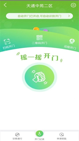 昌平保障房手机版v1.0.7.009安卓版图3