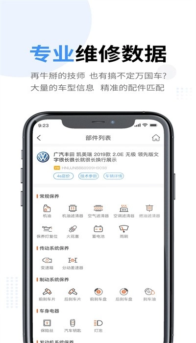 66智修安卓版图2
