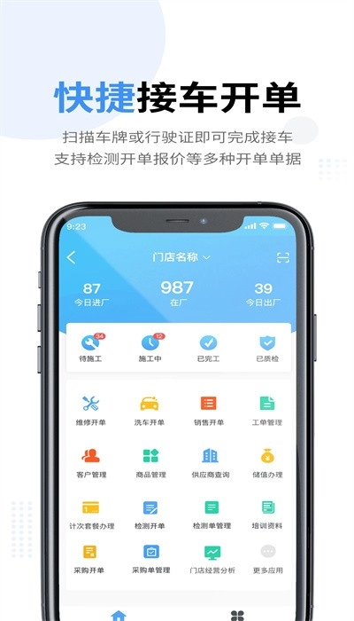 66智修安卓版图3
