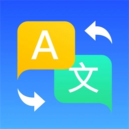 英语翻译大全软件(翻译通)v3.3.9安卓中文版