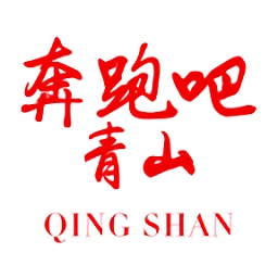 奔跑吧青山最新版v1.3.0安卓版