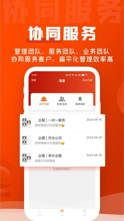 企盟宝最新版