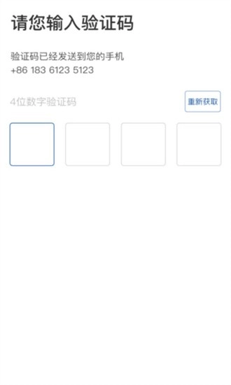 网宜约车司机端安卓版