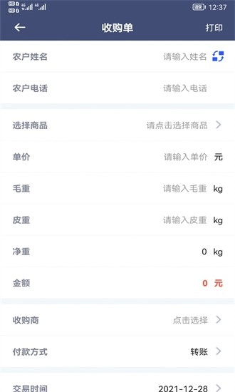 利农无忧手机版