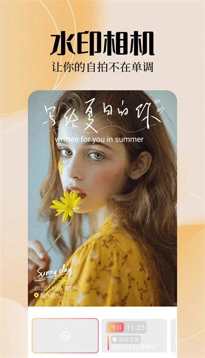 雨滴相机最新版