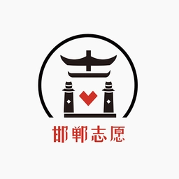 邯郸志愿安卓版