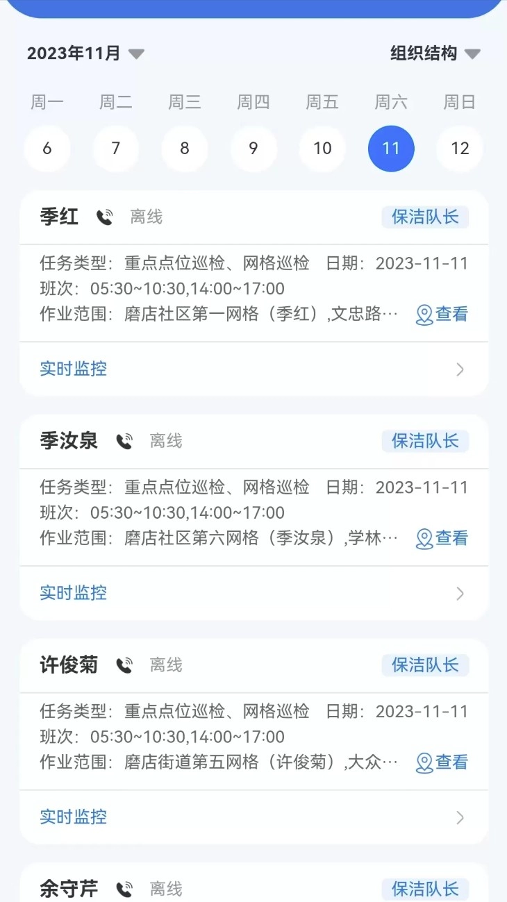 威博士手机版(3)