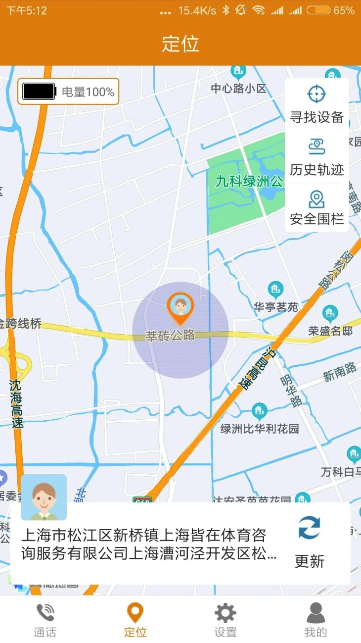 飞利浦菲家安卓版(2)