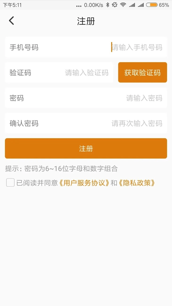 飞利浦菲家安卓版(3)