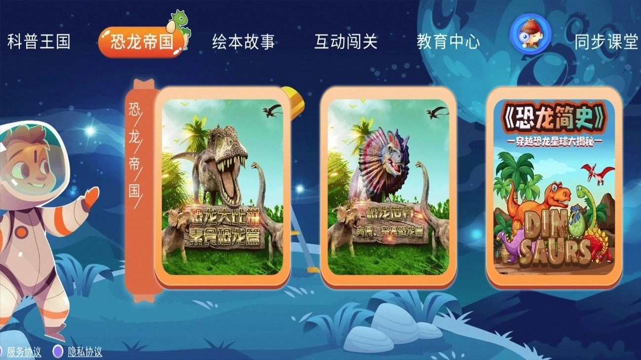 少儿科普百科故事绘本最新版(1)