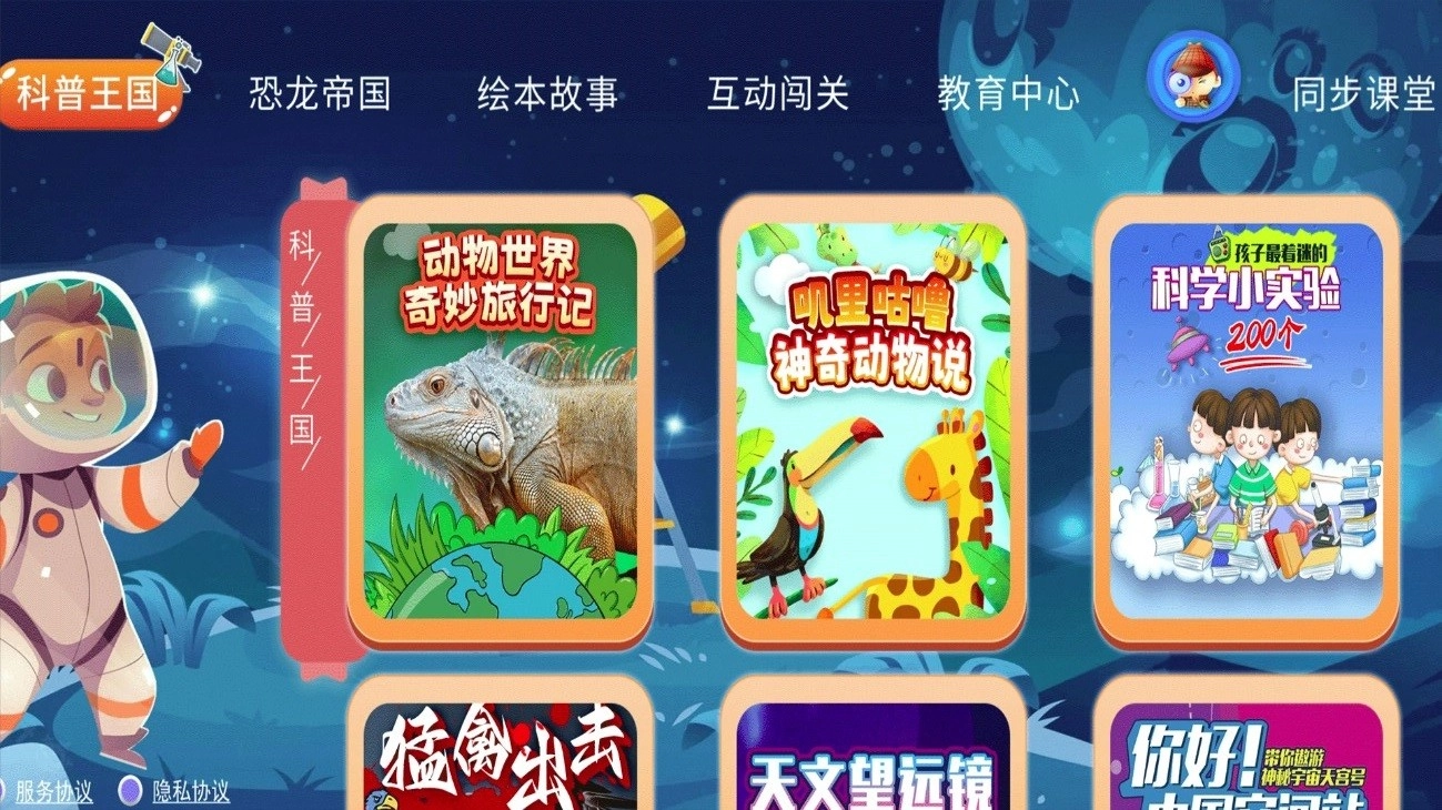 少儿科普百科故事绘本最新版(3)