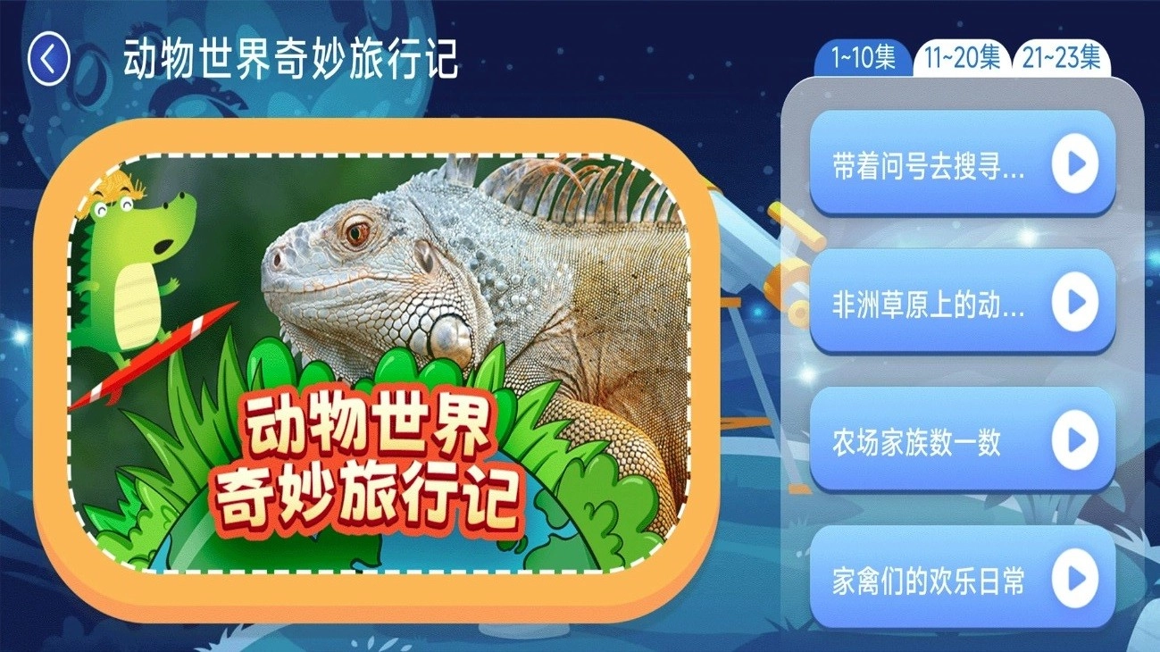 少儿科普百科故事绘本最新版(5)