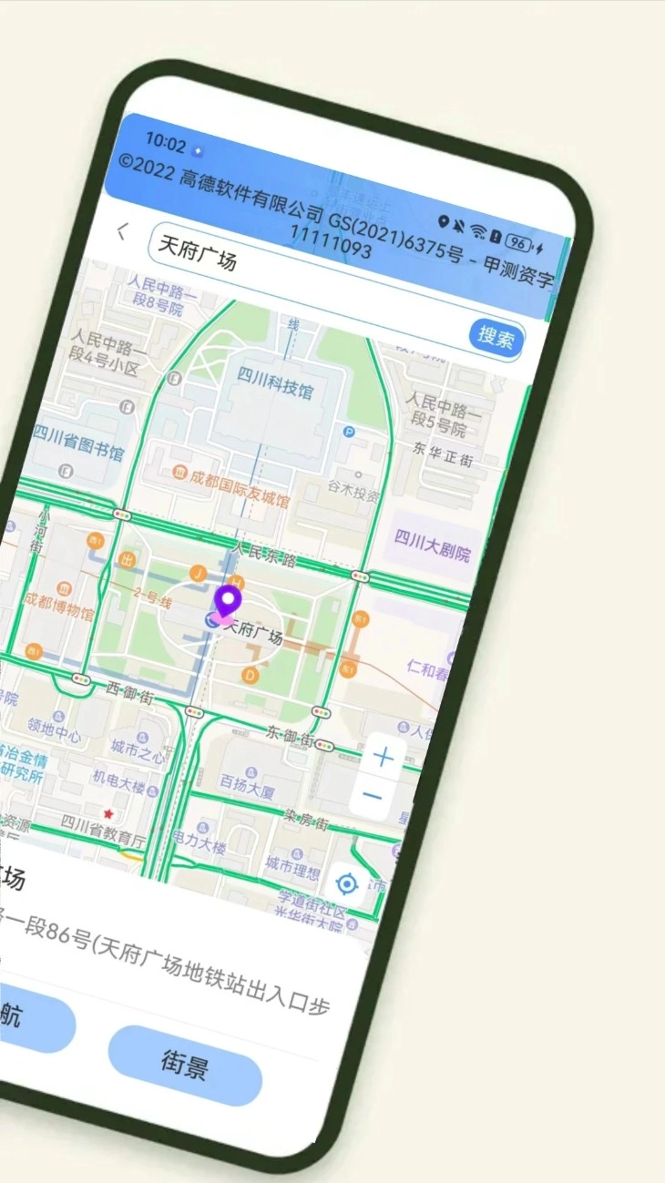 出行规划伴侣安卓版