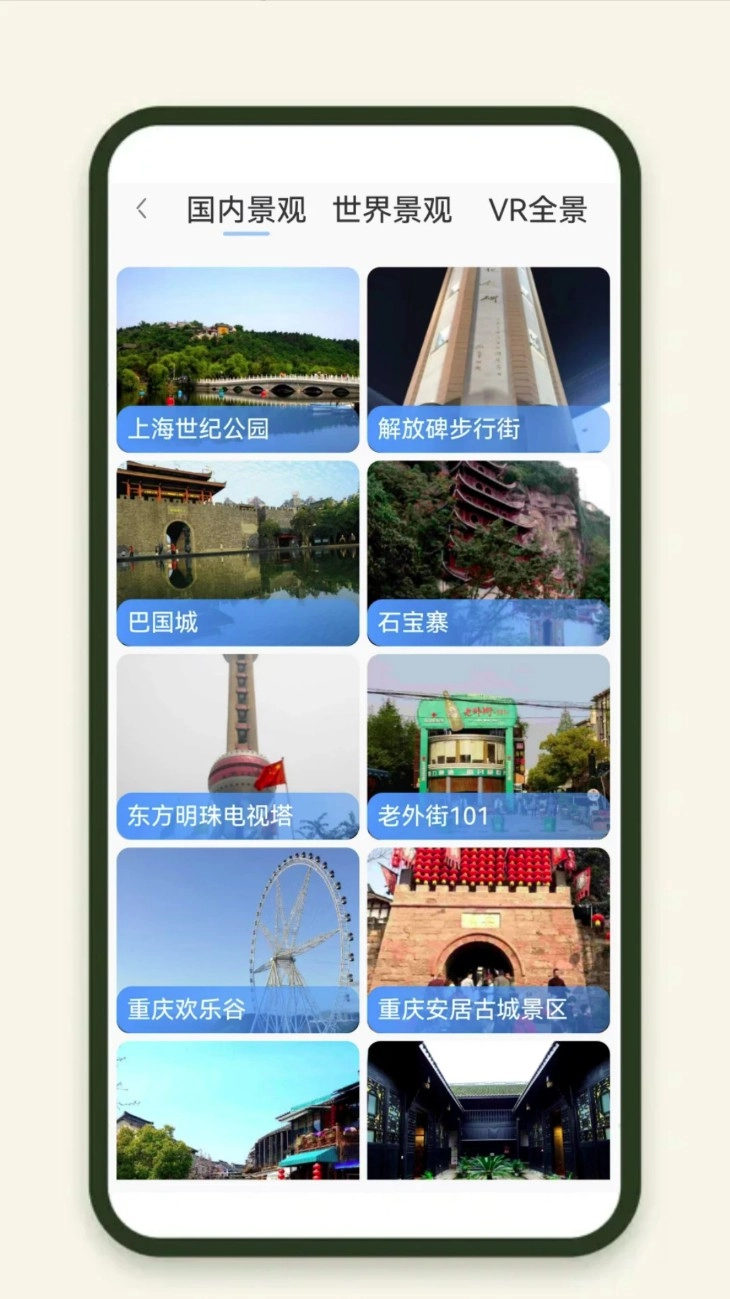 出行规划伴侣安卓版