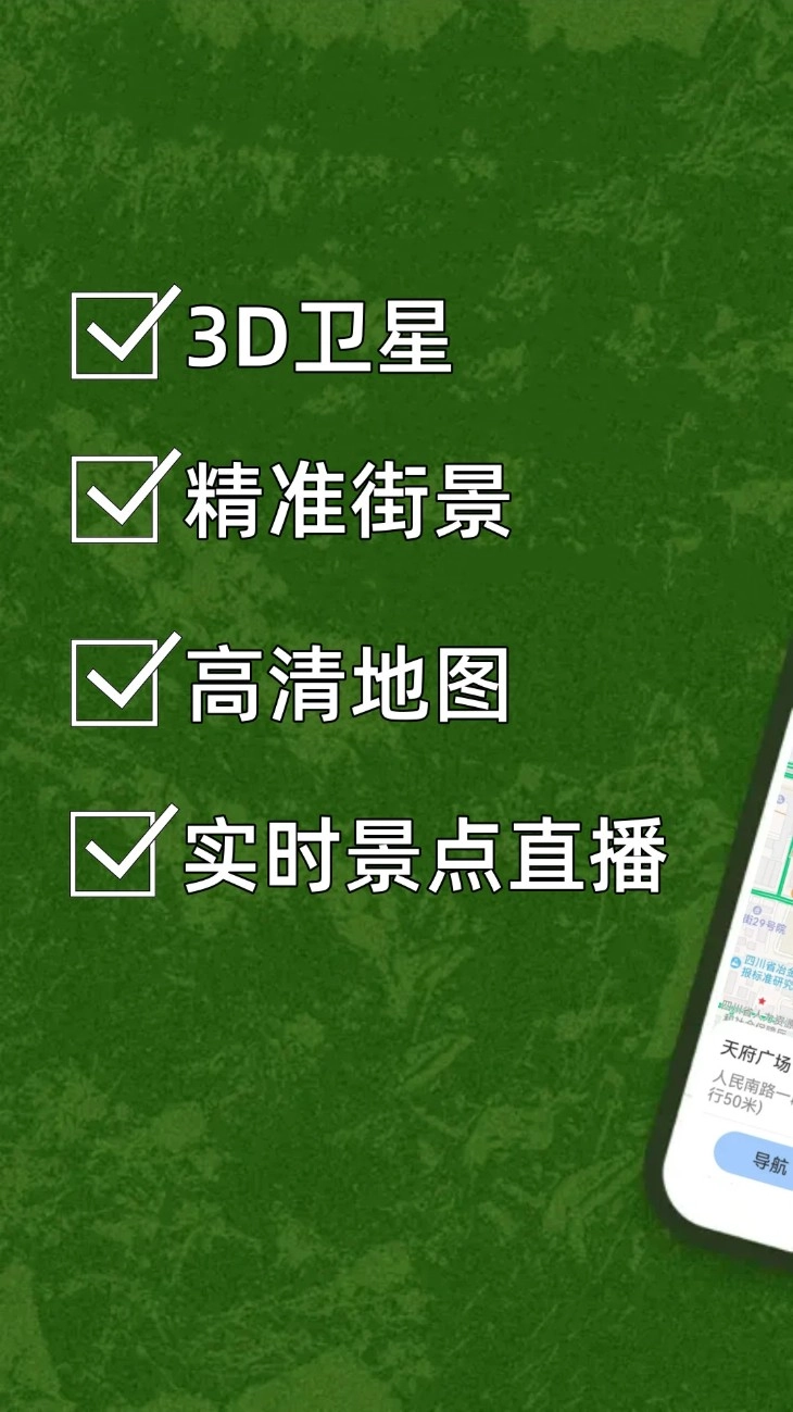 出行规划伴侣安卓版