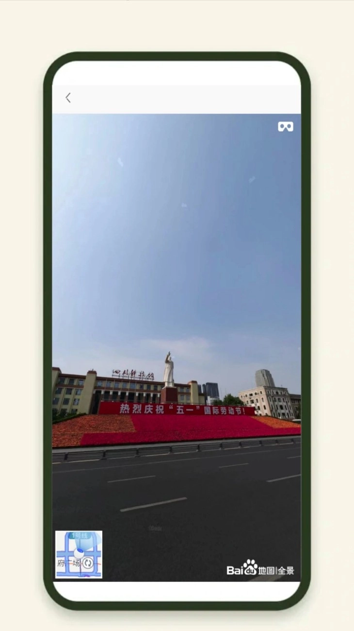 出行规划伴侣安卓版