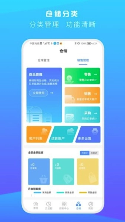神农大脑最新版(2)