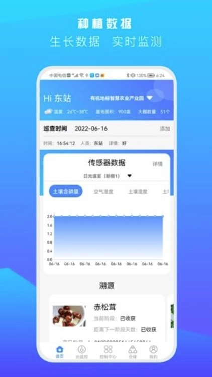 神农大脑最新版(3)