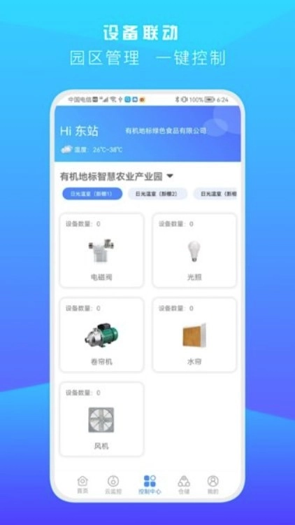 神农大脑最新版(1)