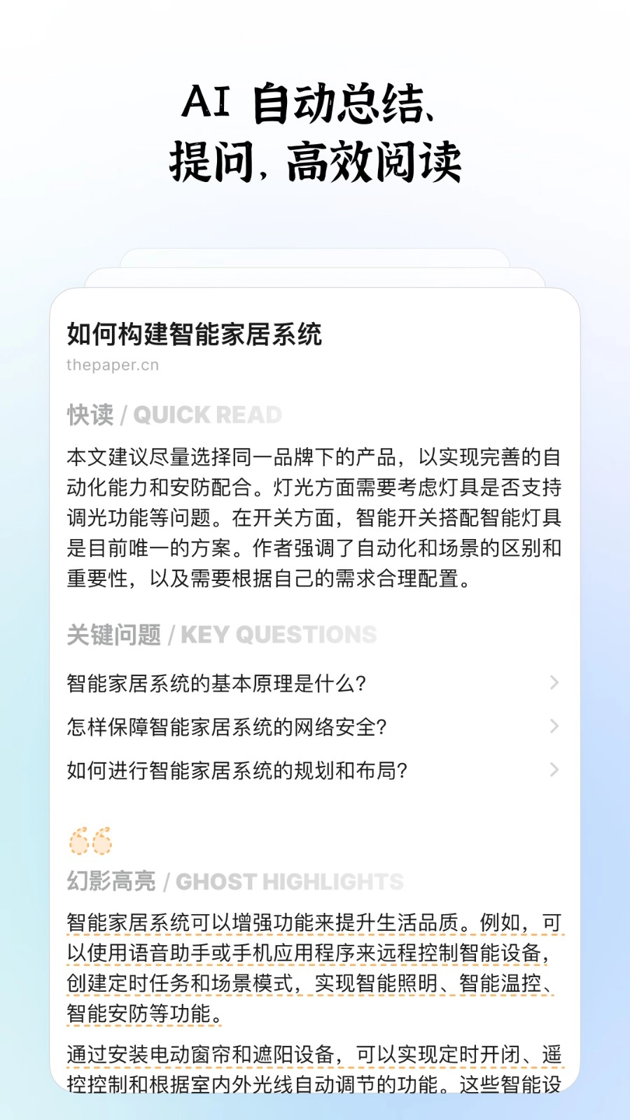 cubox官方版v7.10.9安卓版图2