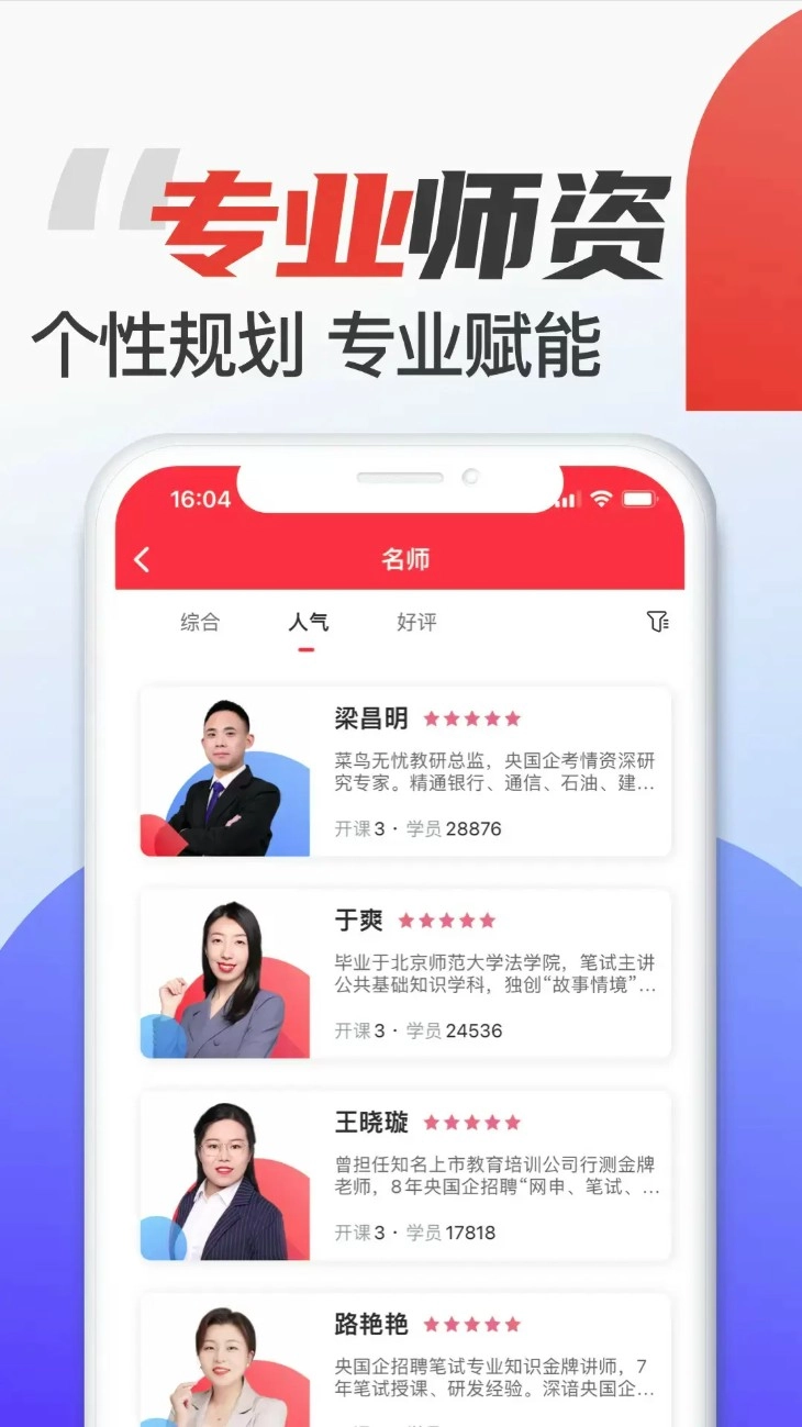 菜鸟无忧网校