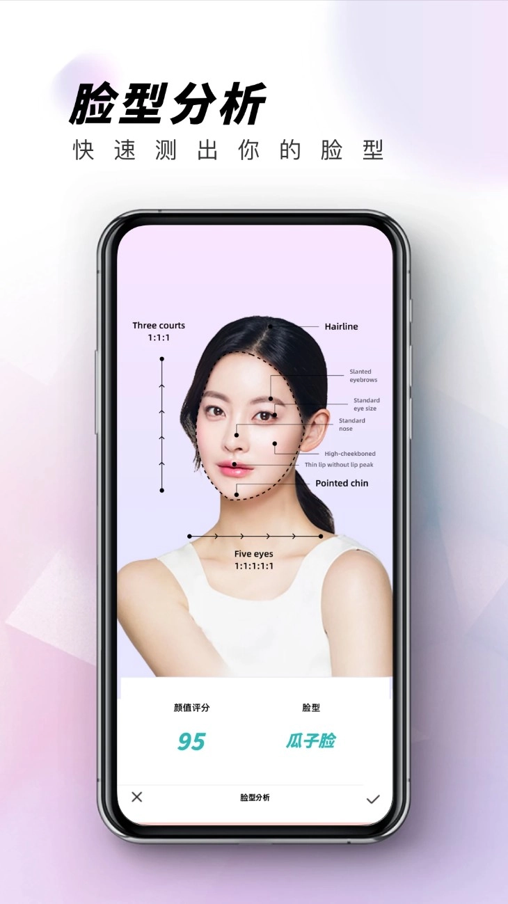 眼镜试戴安卓版