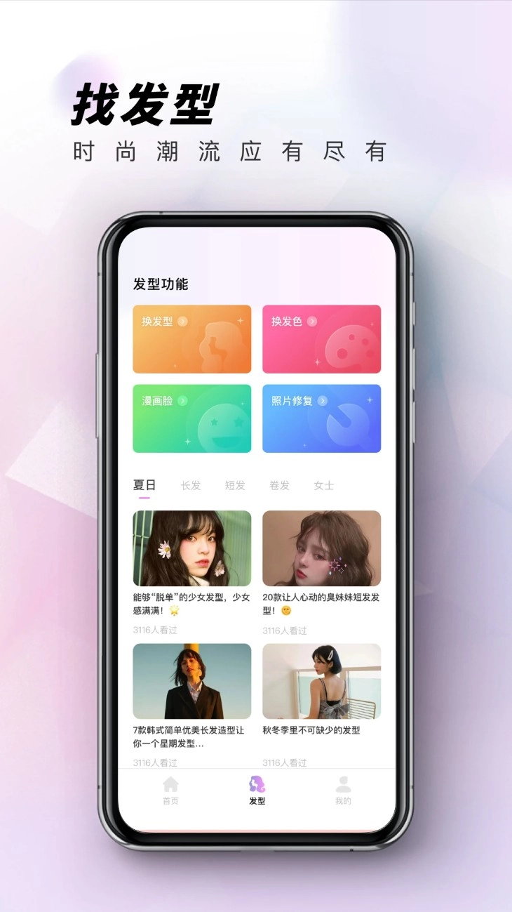 眼镜试戴安卓版