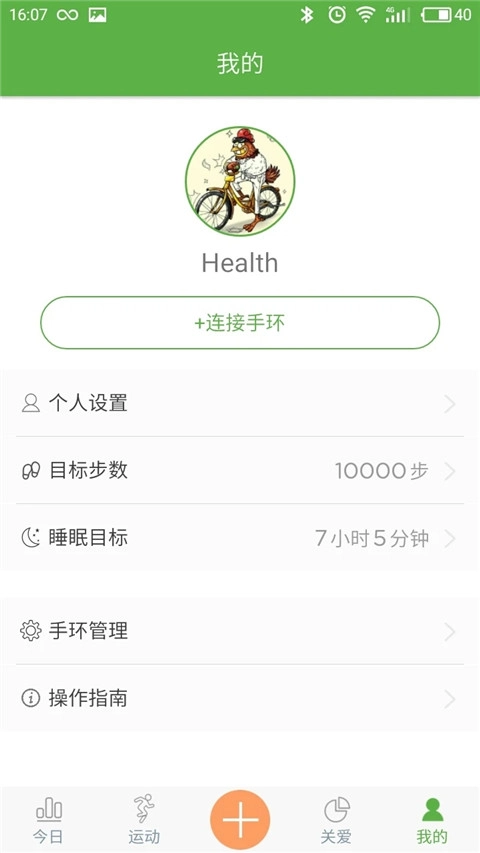 WearHealth手环