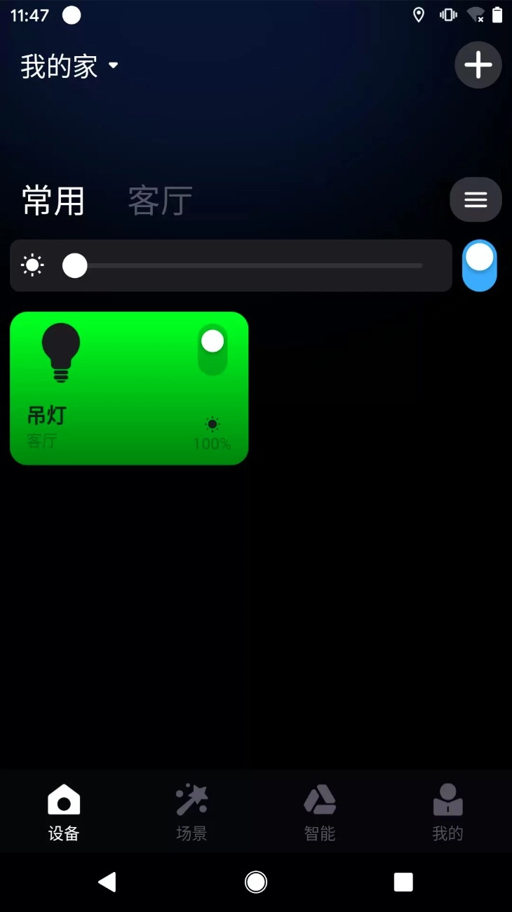 surplife灯控手机版