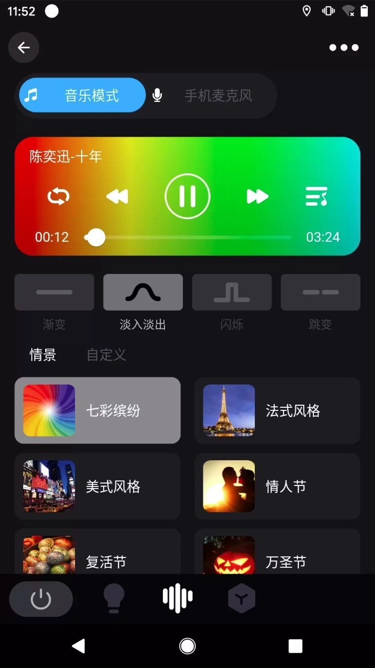 surplife灯控手机版