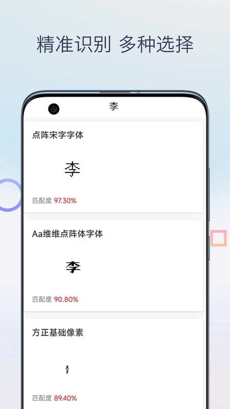 字体扫描(字体识别扫描)直装版图1