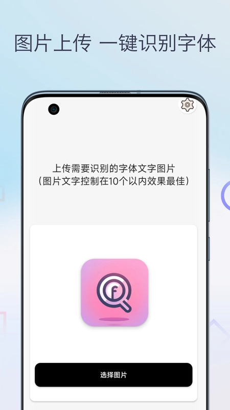 字体扫描(字体识别扫描)直装版图3