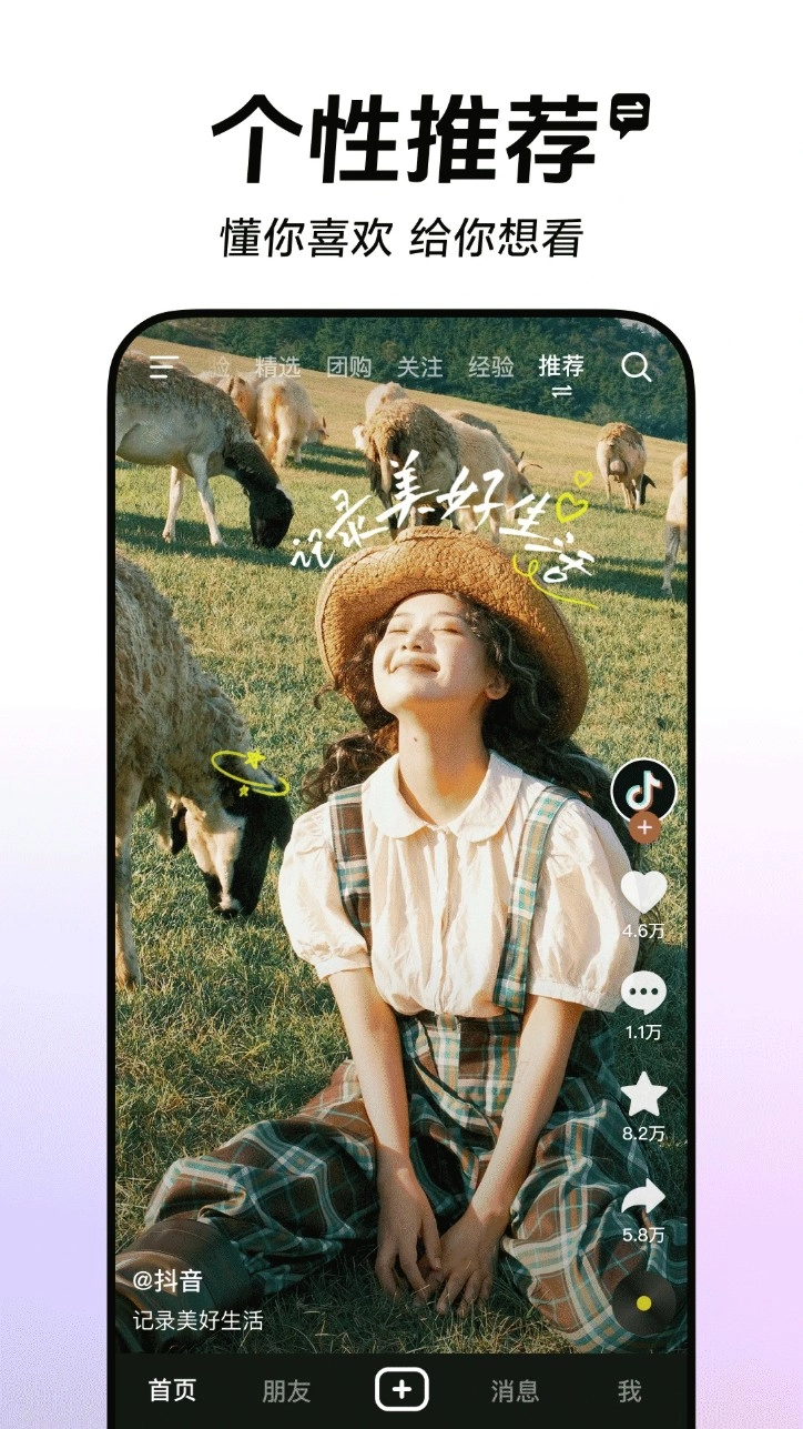 抖音短视频经典版v34.2.0安卓版图1