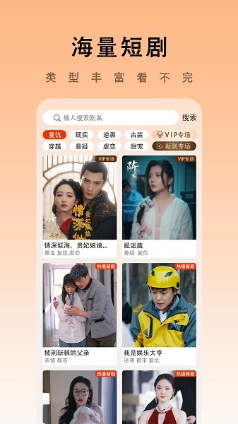 海看剧场原版图1