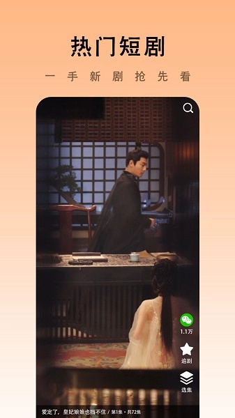 海看剧场原版图3