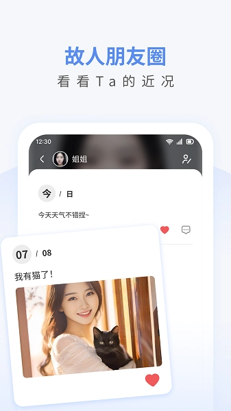 念念AIv1.0.7图2