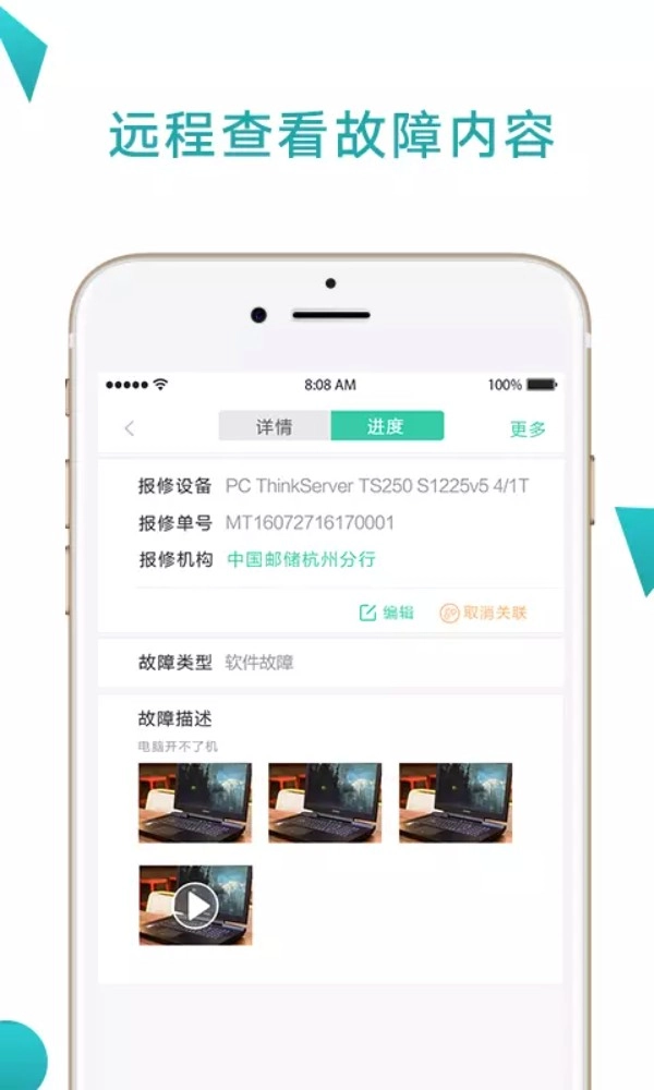 点点维职业版最新版v4.4.6安卓版图5