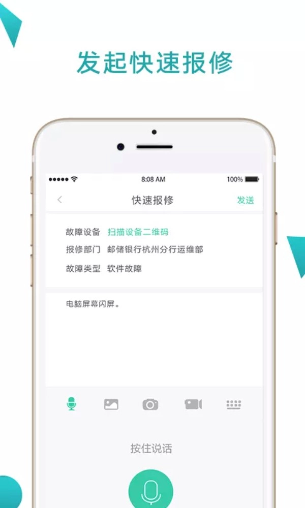 点点维职业版最新版v4.4.6安卓版图3