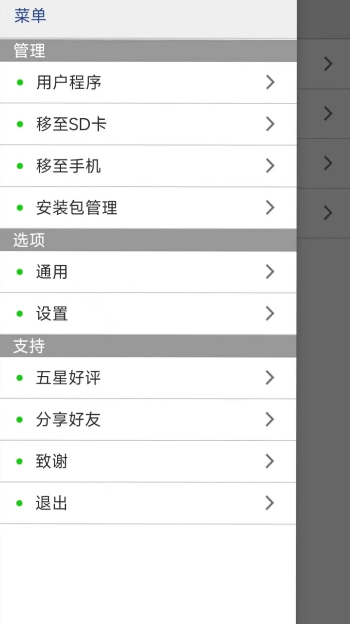 app提取安装包软件(提取APK安装包管理)v3.4安卓最新版