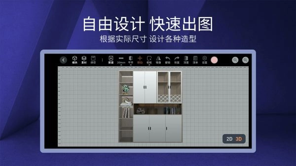 四维星移动版官方v9.6.1安卓版图5