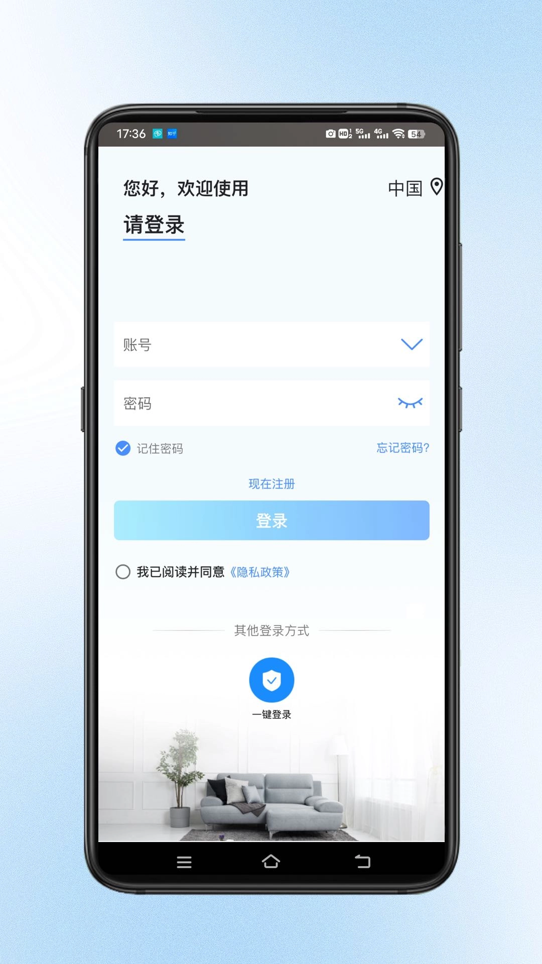 宝技云视监控安卓版