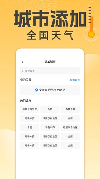 万能温度计