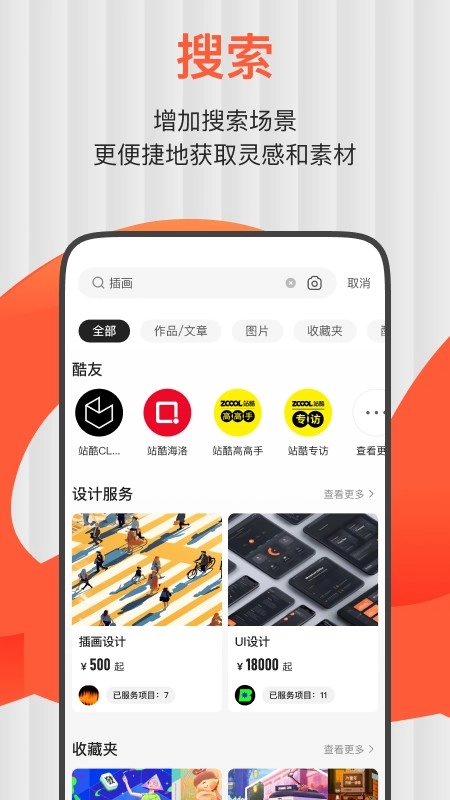 ZCOOL站酷图1