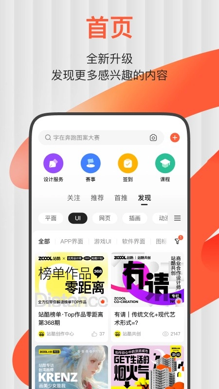 ZCOOL站酷图3