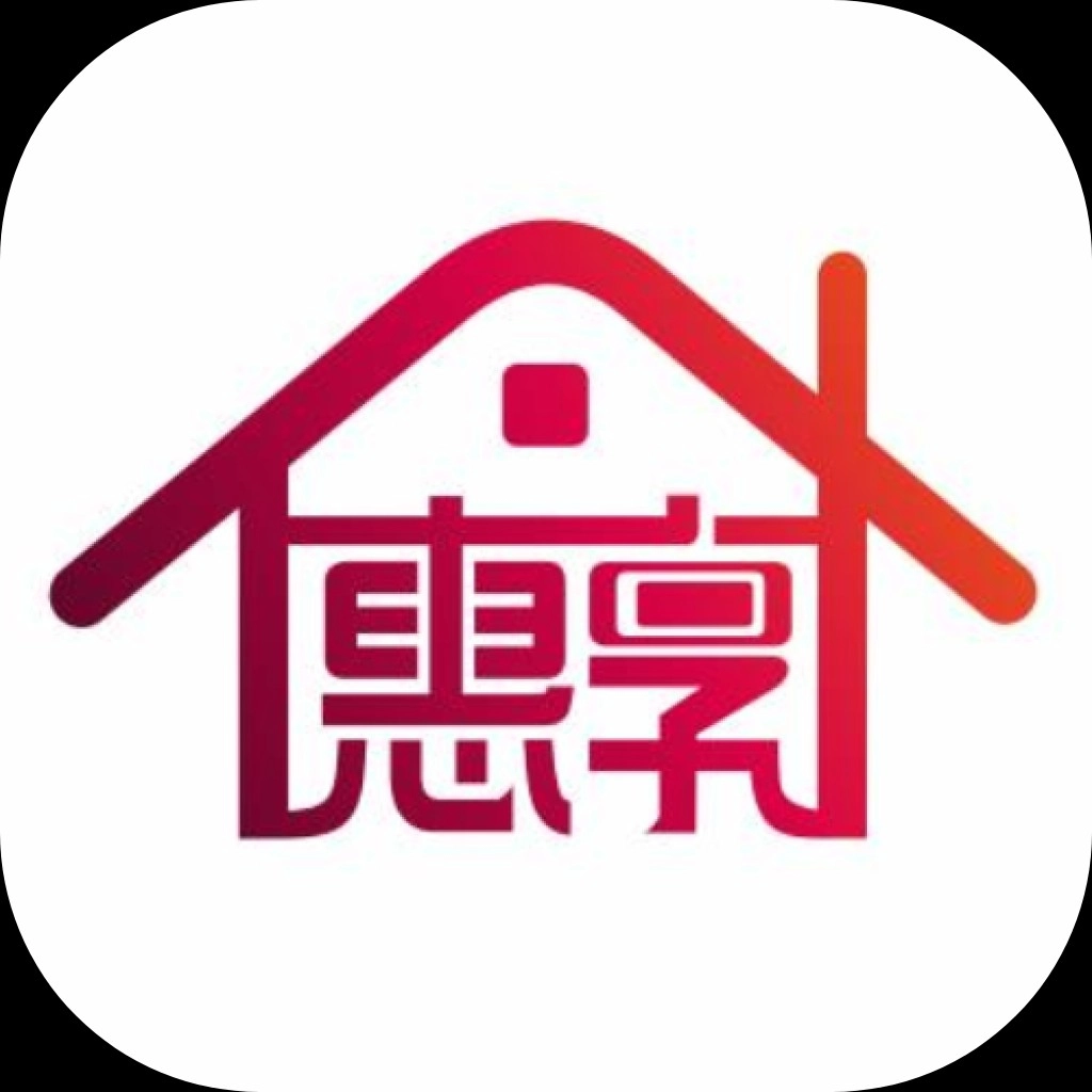 惠享家