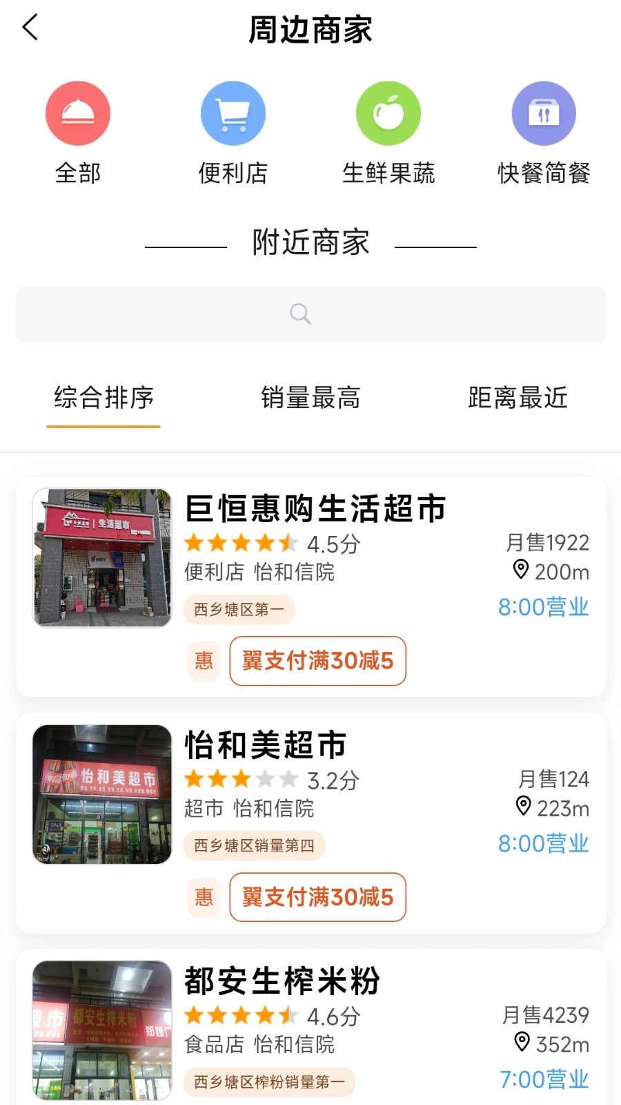 惠享家