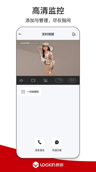 鹿客管家