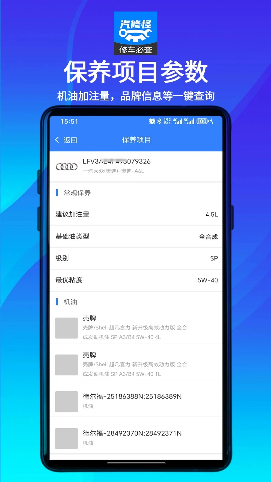 汽修怪