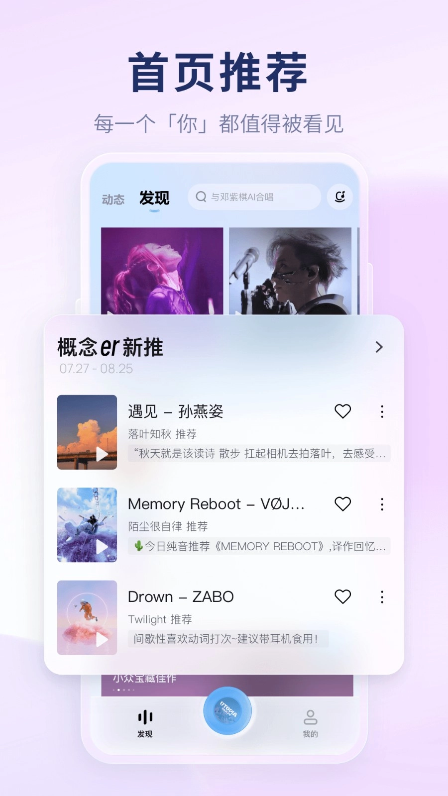 后声音乐官方版(酷狗概念版)v4.1.4安卓版图2