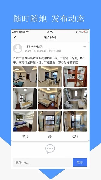 房东直租v1.0.11图3